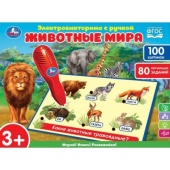 Электровикторина с ручкой животные мира. 100 картинок, 80 обучающих заданий. "Умка" HT888-R Электровикторина с ручкой животные мира. 100 картинок, 80 обучающих заданий. "Умка" HT888-R